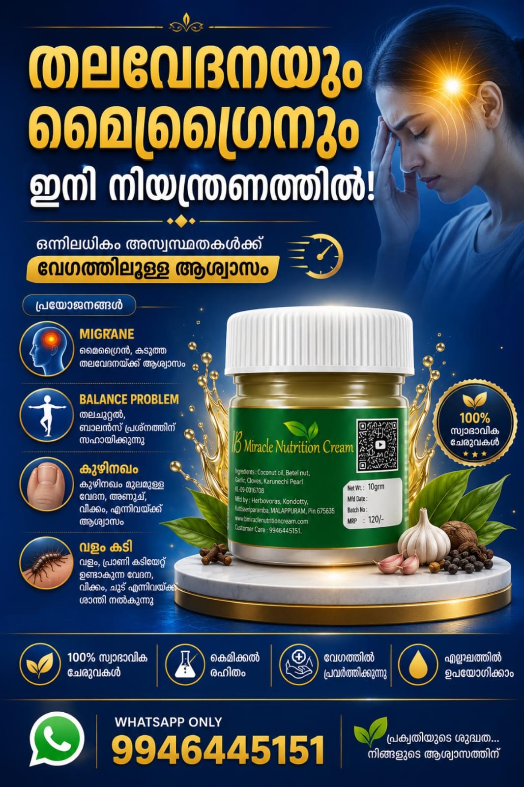 IB Miracle Nutrition Cream — herbal migraine and headache relief