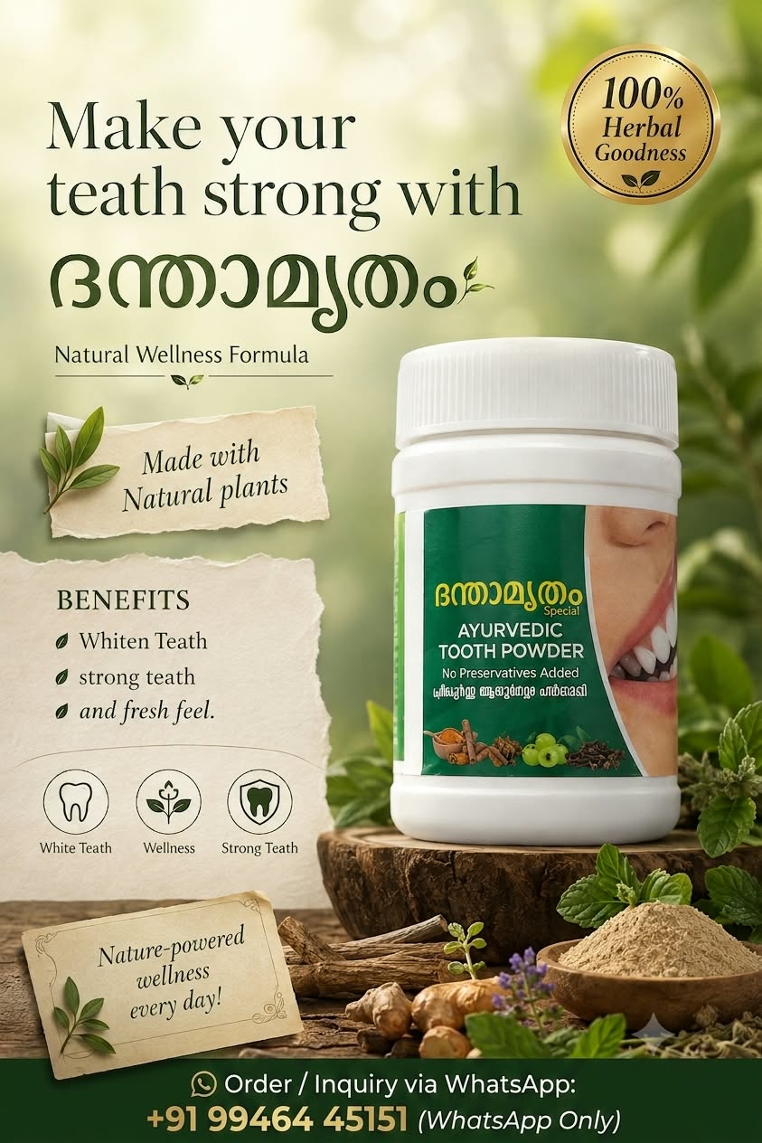 Daanthamrutham Special Ayurvedic Tooth Powder — 100% herbal